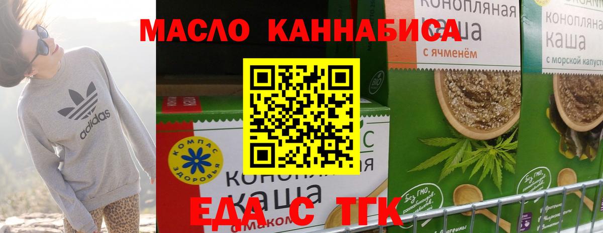 Касимов  Печенье с ТГК марихуана  Вход с VPN 