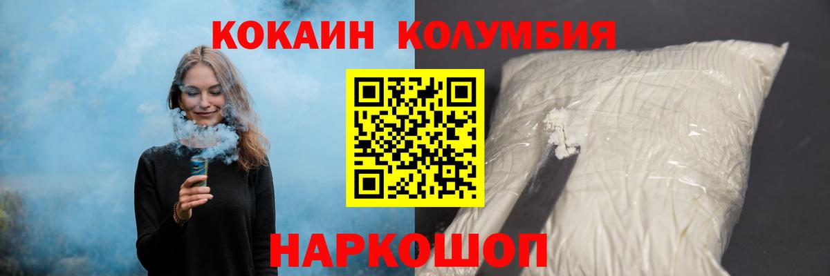 Кокаин Колумбийский Касимов