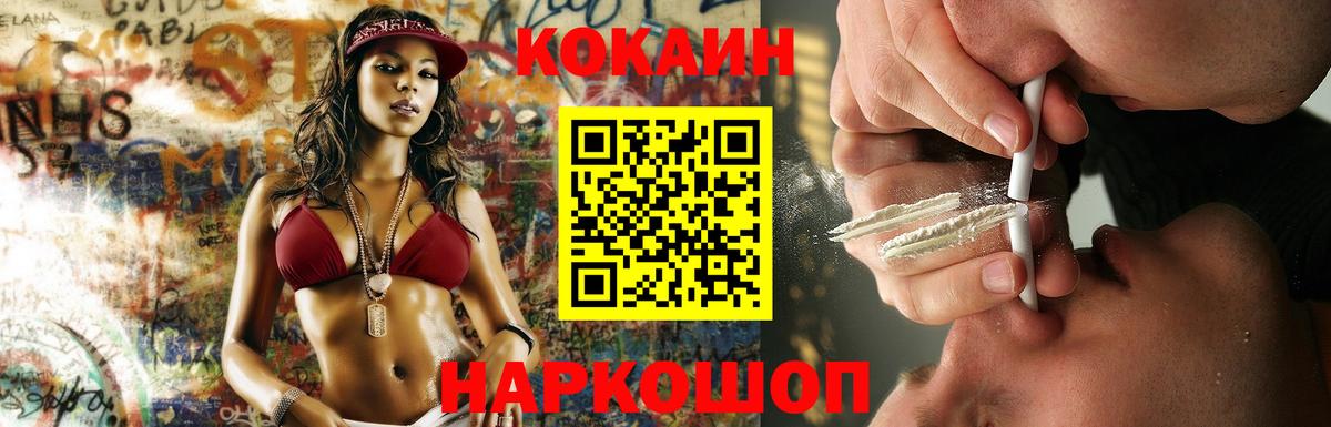 Касимов  КОКАИН 99%  Кокаин Fish Scale  Вход с VPN 