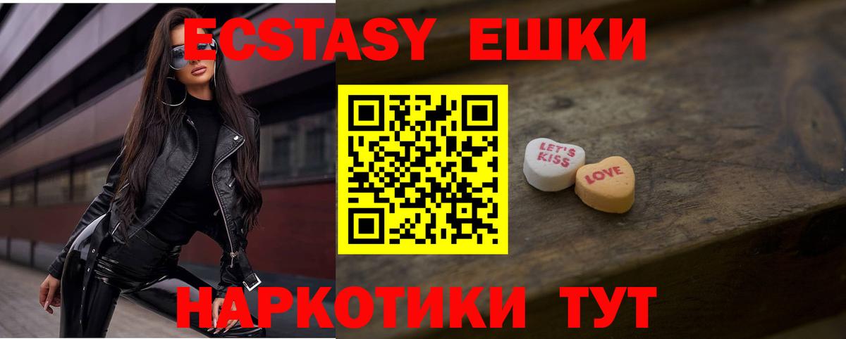 Касимов  Экстази XTC  Вход с VPN 