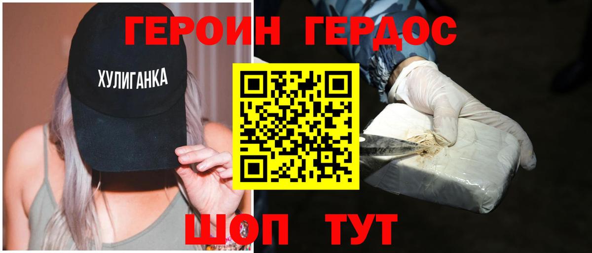 Касимов  ГЕРОИН  Вход с VPN  ГЕРОИН герыч 