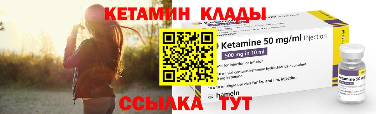 Кетамин ketamine  Вход с VPN  Касимов  КЕТАМИН ketamine 