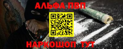 альфа пвп VHQ Кумертау