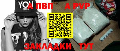 альфа пвп VHQ Кумертау