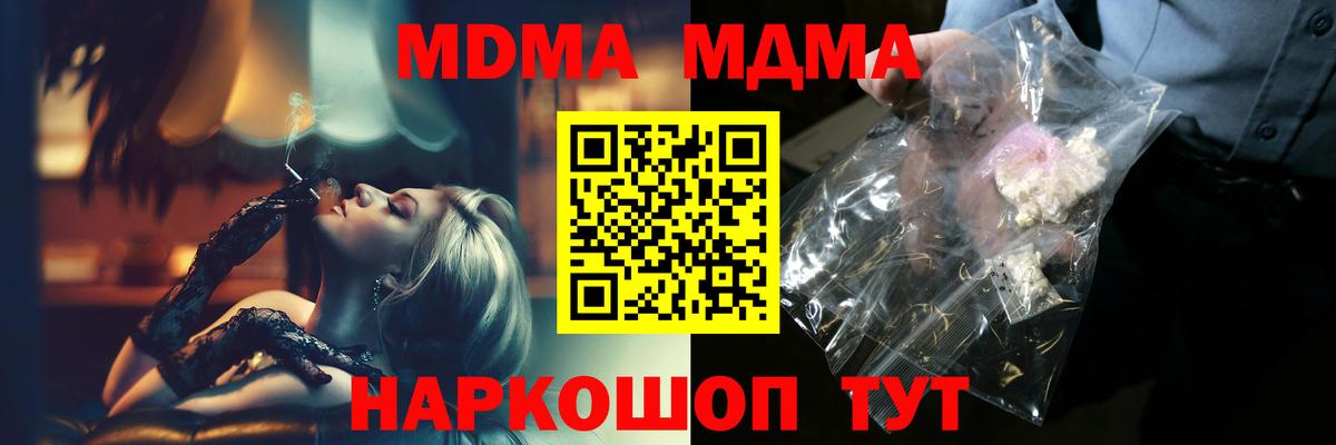 MDMA кристаллы  MDMA  Касимов  Вход с VPN 