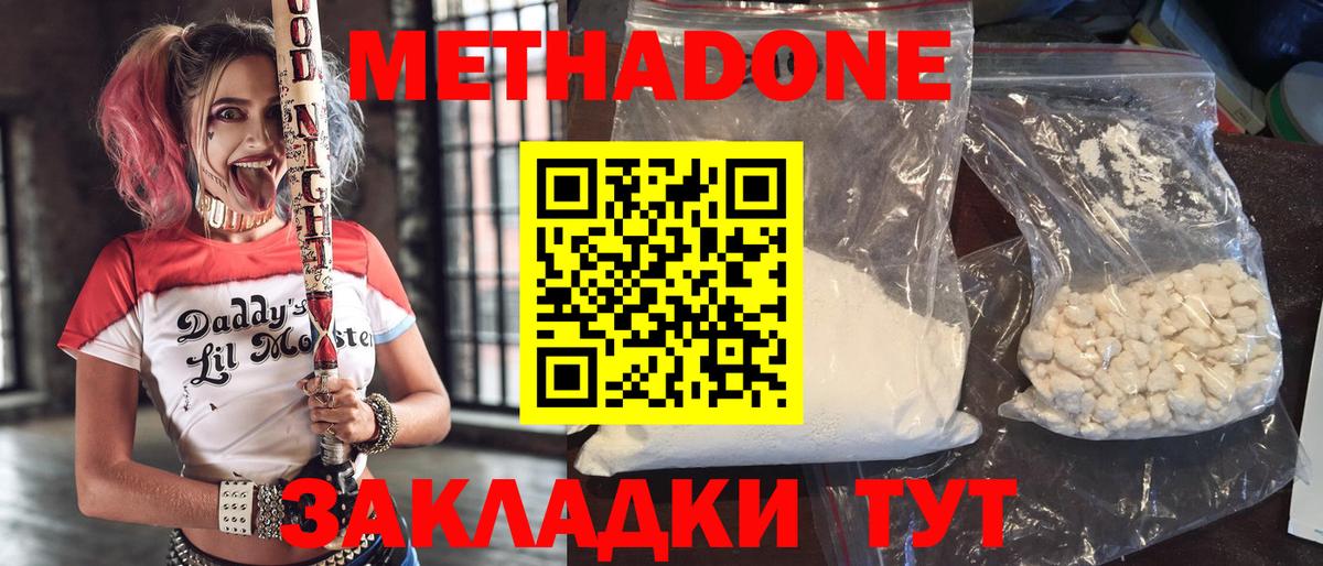 Касимов  Метадон VHQ  Вход с VPN 