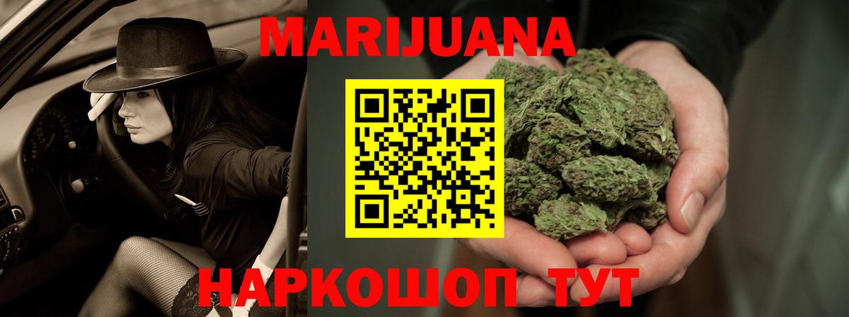 Бошки Шишки план Касимов